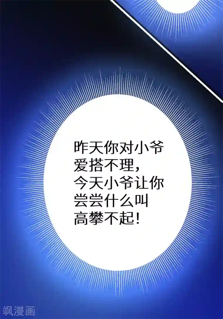 我呼吸都变强第2话 学渣的倔强