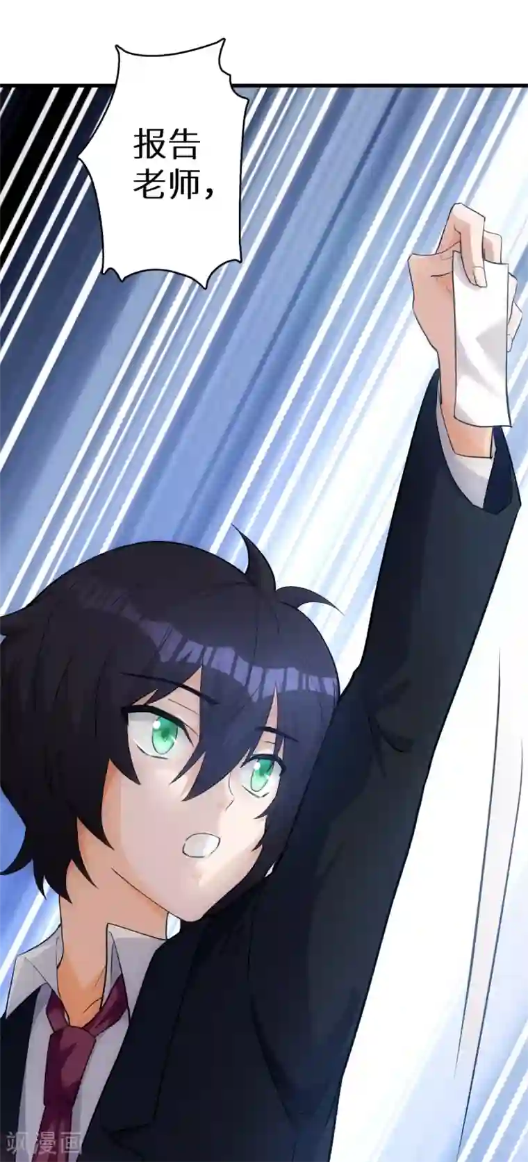 我呼吸都变强第2话 学渣的倔强