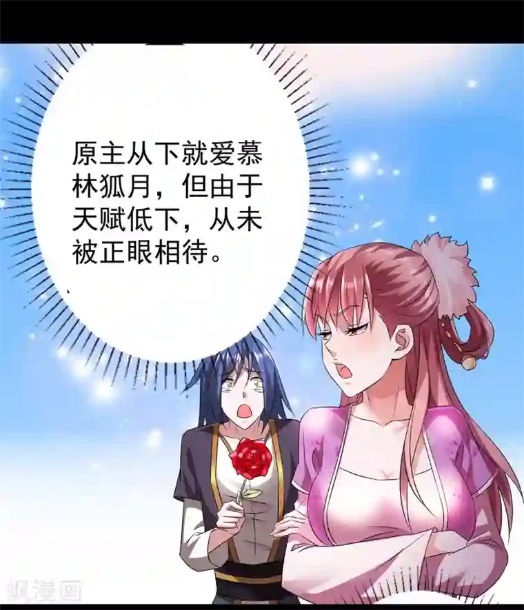本婿修的是贱道预告