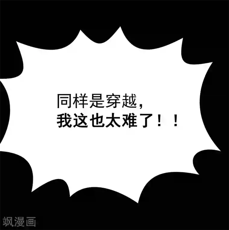 本婿修的是贱道预告