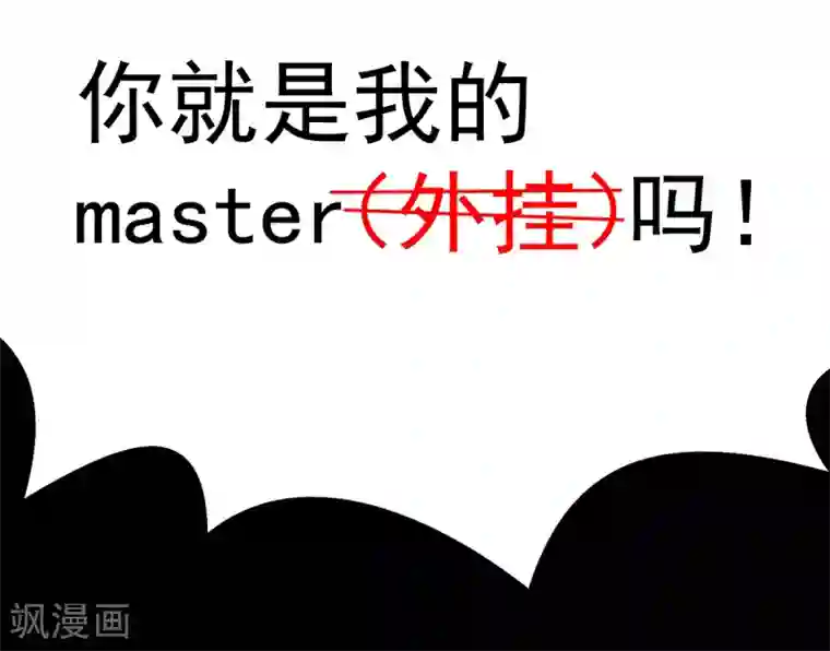 本婿修的是贱道预告