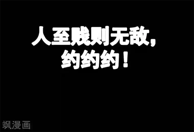 本婿修的是贱道预告