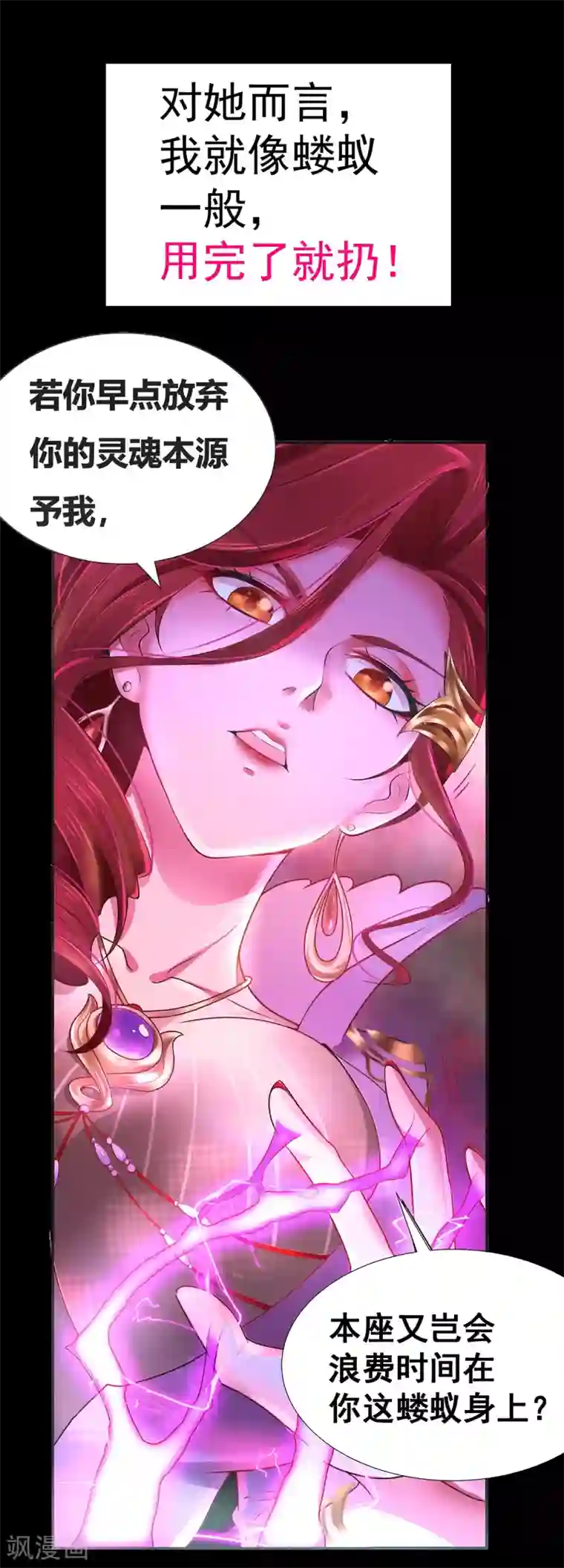 本婿修的是贱道预告