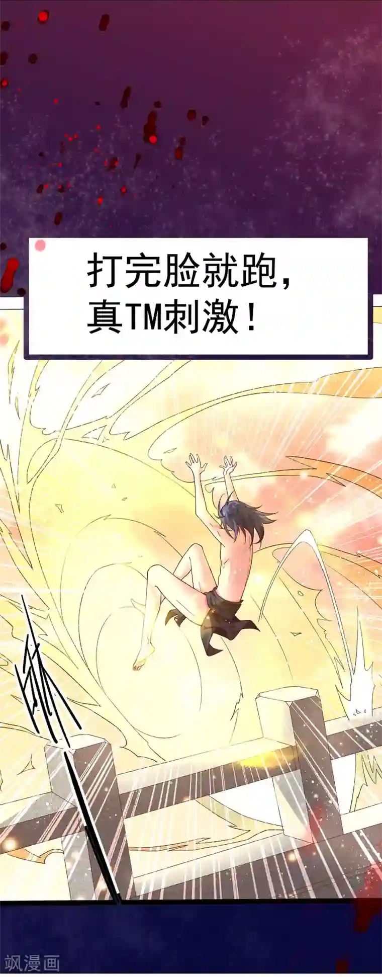 本婿修的是贱道预告