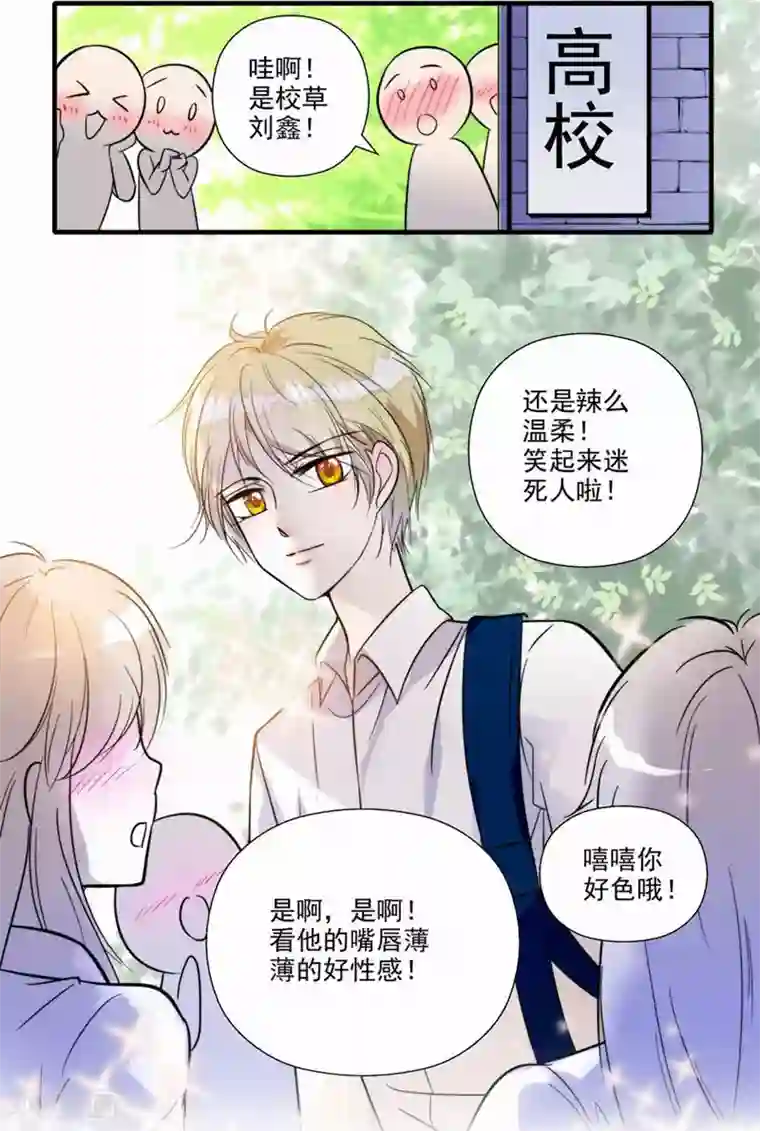 千吻之恋999第1话 突袭夺吻
