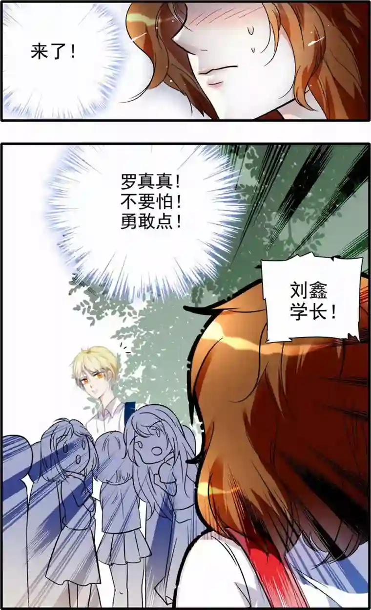 千吻之恋999第1话 突袭夺吻