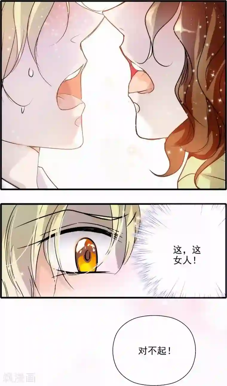 千吻之恋999第1话 突袭夺吻