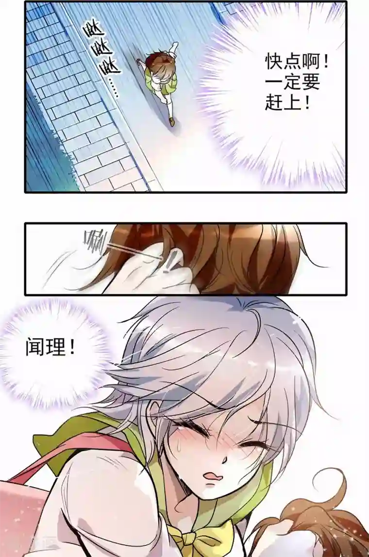 千吻之恋999第1话 突袭夺吻