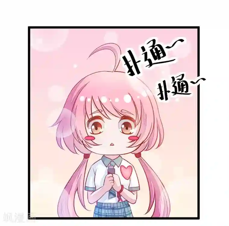 我的青梅哪有那么腐第1话 变得奇怪的同桌