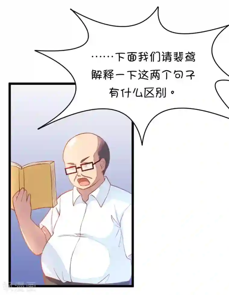 我的青梅哪有那么腐第1话 变得奇怪的同桌