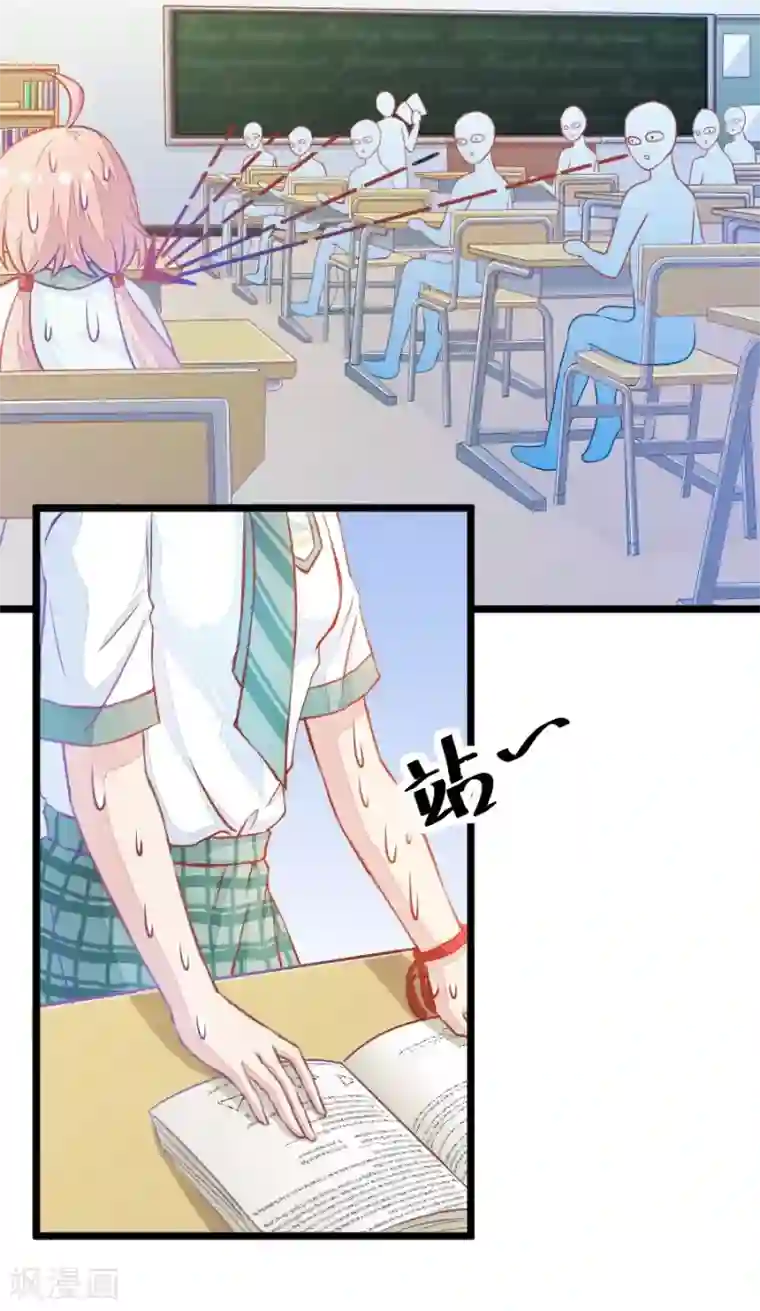 我的青梅哪有那么腐第1话 变得奇怪的同桌