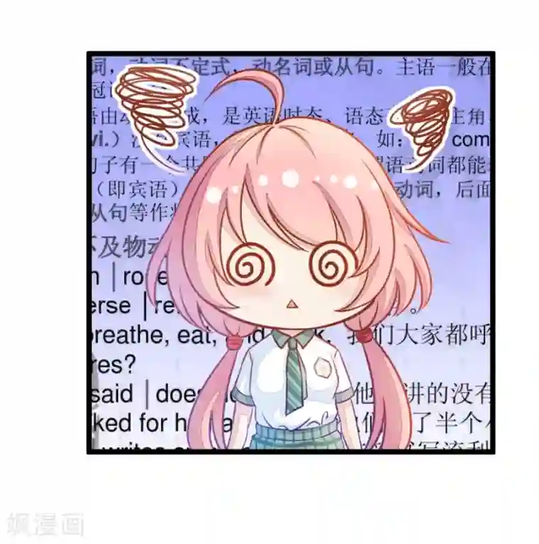 我的青梅哪有那么腐第1话 变得奇怪的同桌
