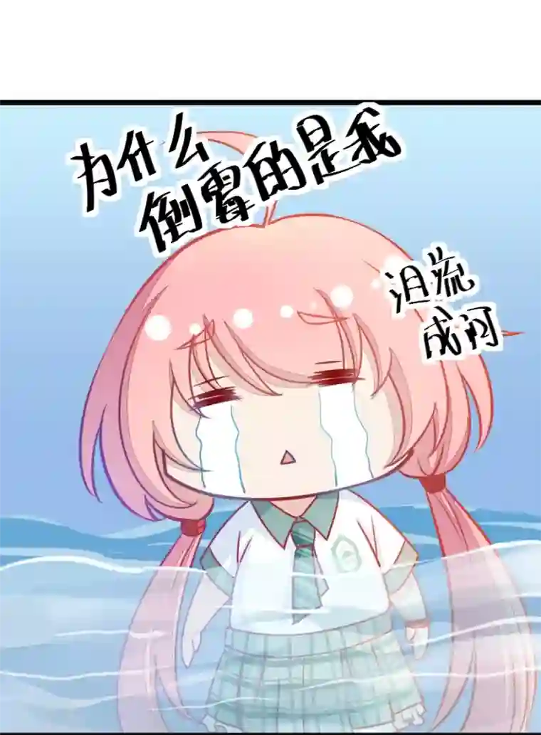 我的青梅哪有那么腐第1话 变得奇怪的同桌