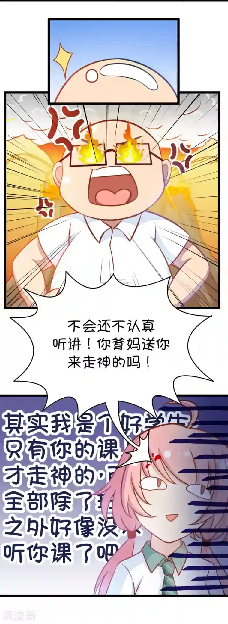 我的青梅哪有那么腐第1话 变得奇怪的同桌