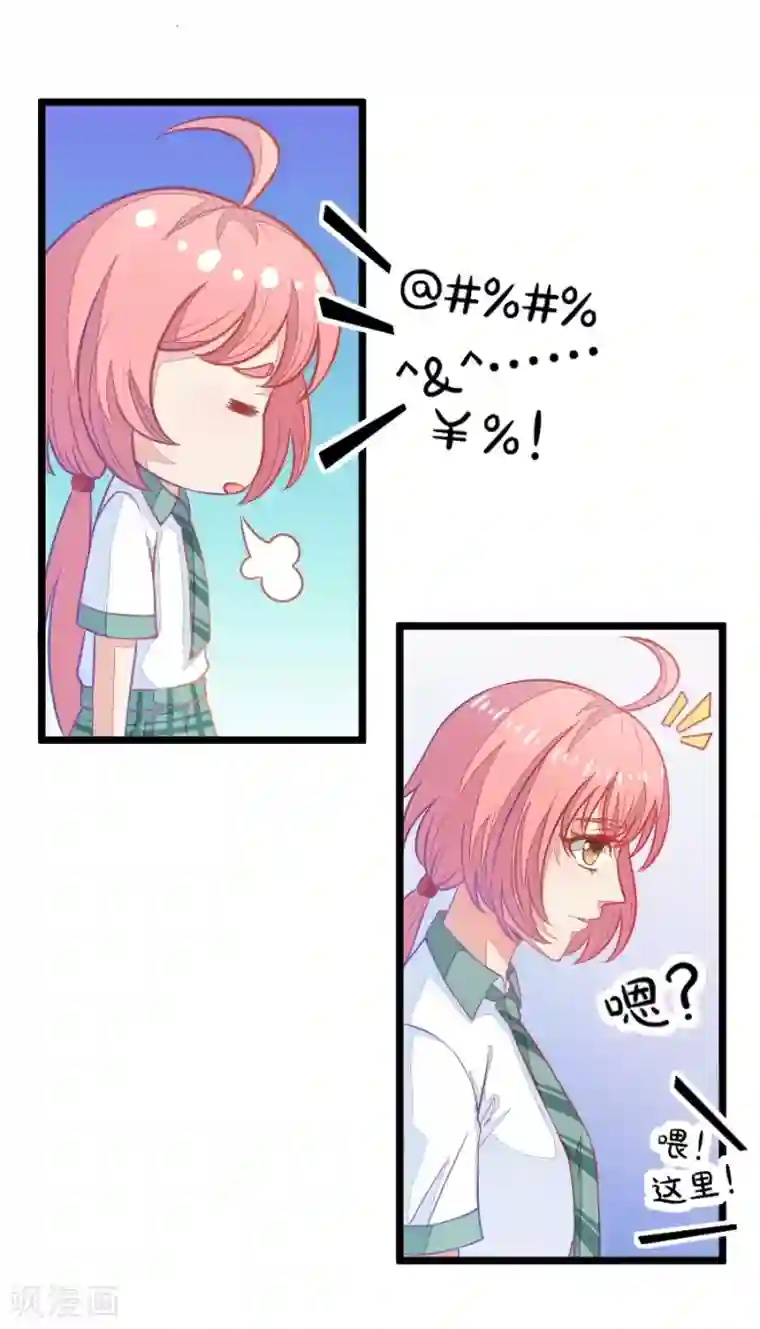 我的青梅哪有那么腐第1话 变得奇怪的同桌