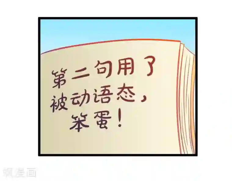 我的青梅哪有那么腐第1话 变得奇怪的同桌