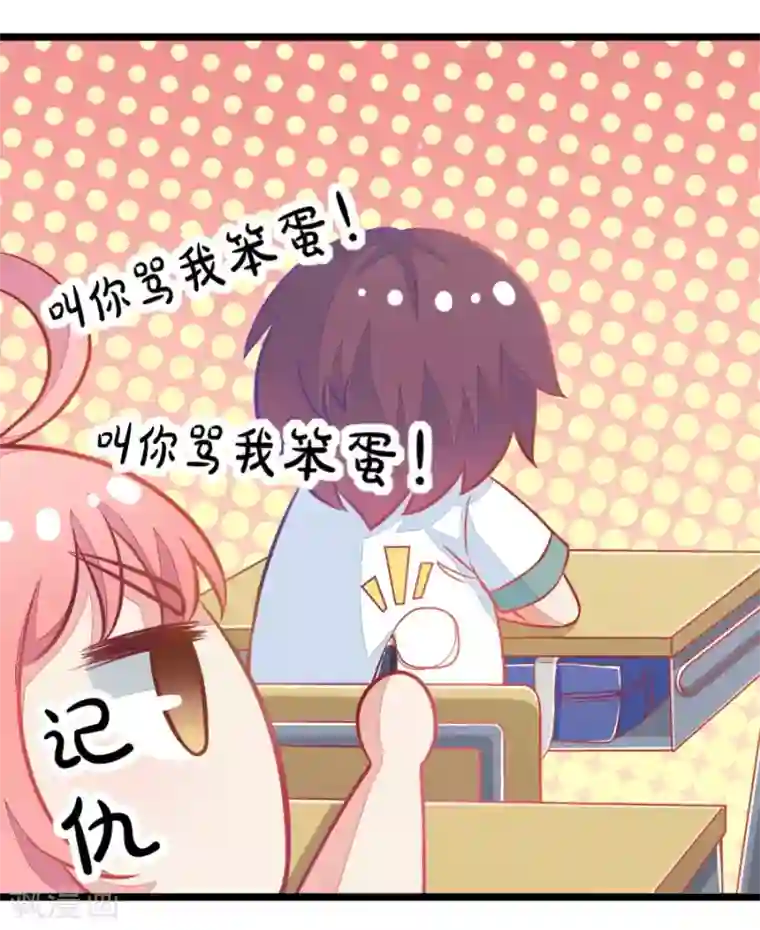 我的青梅哪有那么腐第1话 变得奇怪的同桌
