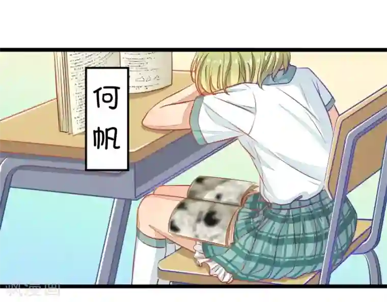 我的青梅哪有那么腐第1话 变得奇怪的同桌