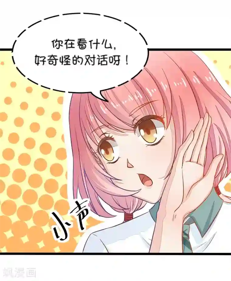 我的青梅哪有那么腐第1话 变得奇怪的同桌