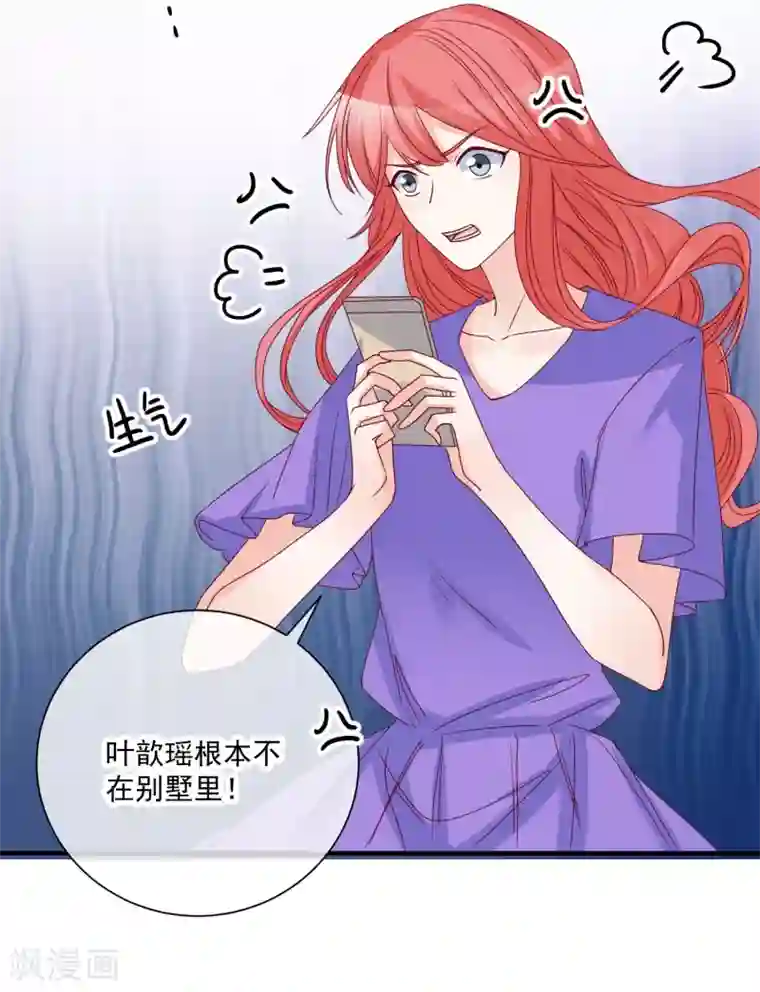 重生巨星第80话 又见面了