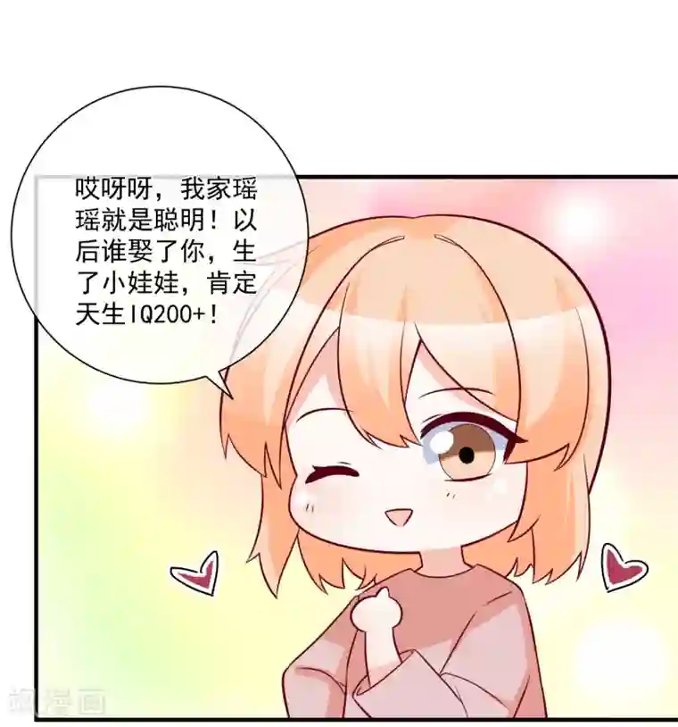 重生巨星第80话 又见面了