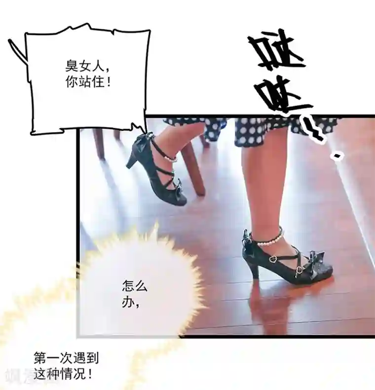 恋爱禁忌条例真人漫第1话 我是红娘