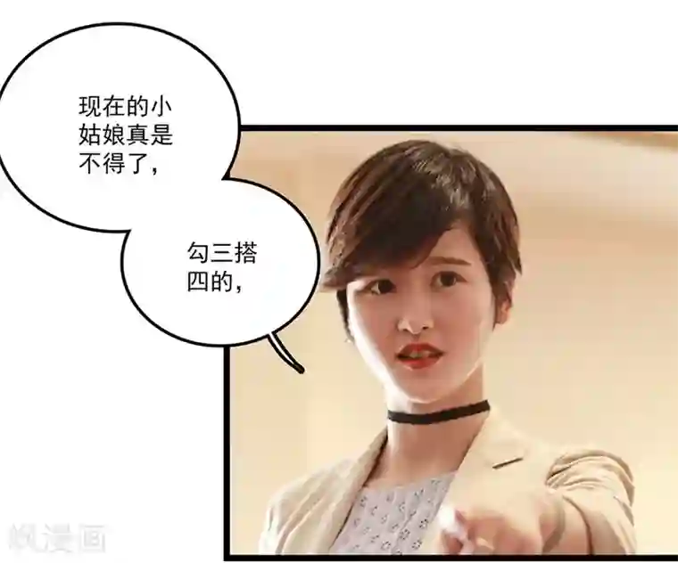 恋爱禁忌条例真人漫第2话 初遇上官