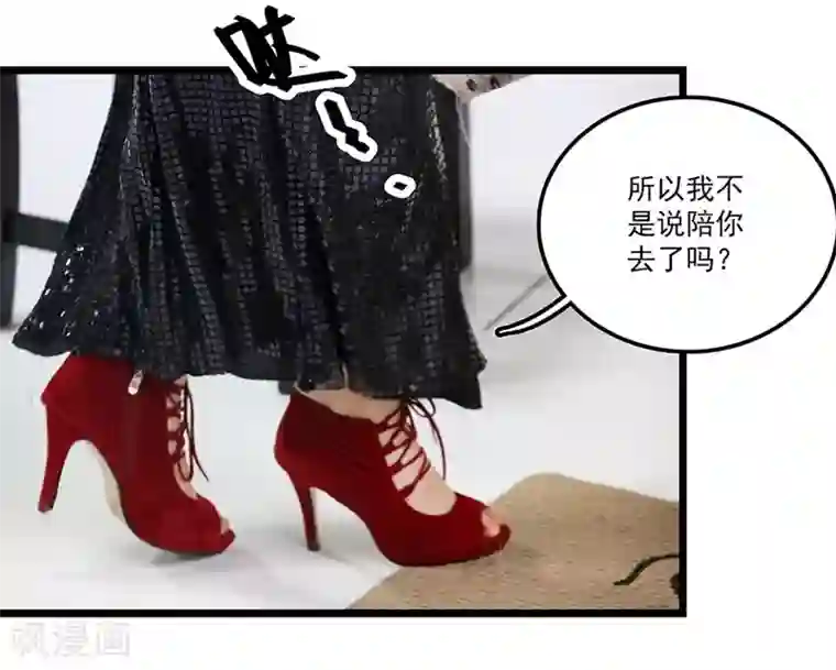 恋爱禁忌条例真人漫第5话 介绍对象