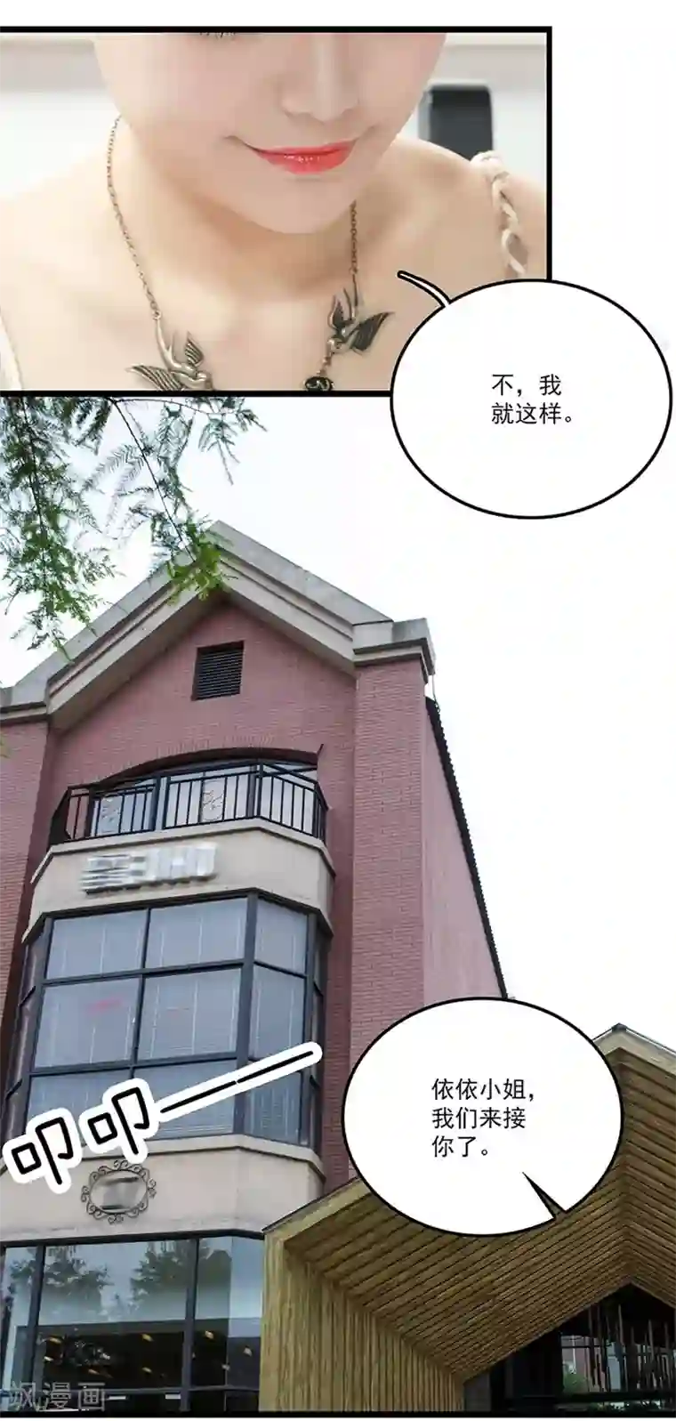 恋爱禁忌条例真人漫第5话 介绍对象