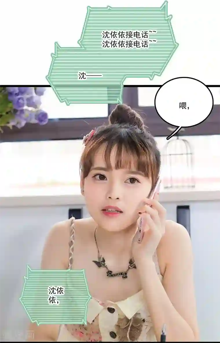 恋爱禁忌条例真人漫第5话 介绍对象