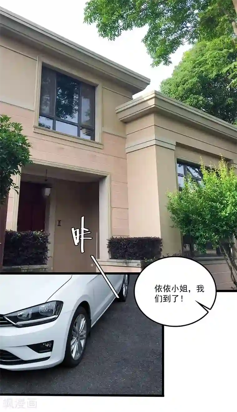 恋爱禁忌条例真人漫第6话 你回去吧