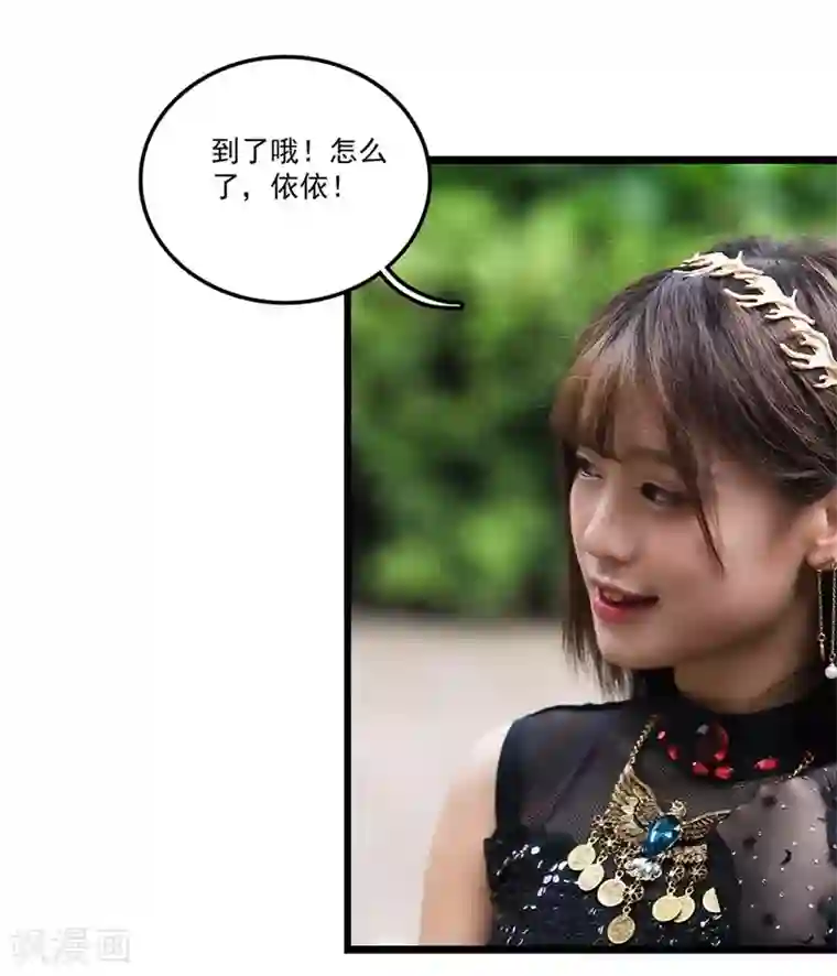 恋爱禁忌条例真人漫第6话 你回去吧