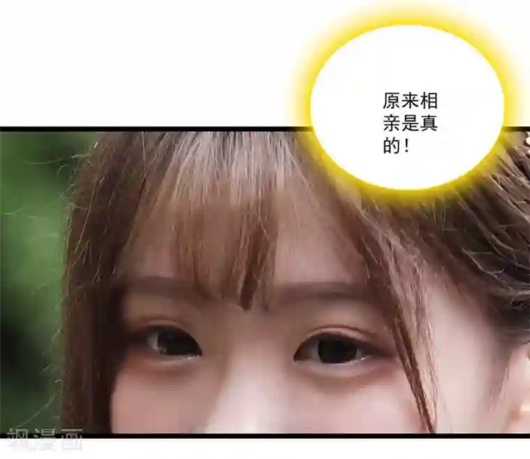 恋爱禁忌条例真人漫第6话 你回去吧