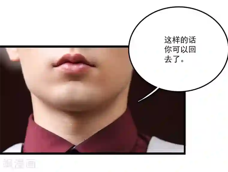 恋爱禁忌条例真人漫第6话 你回去吧