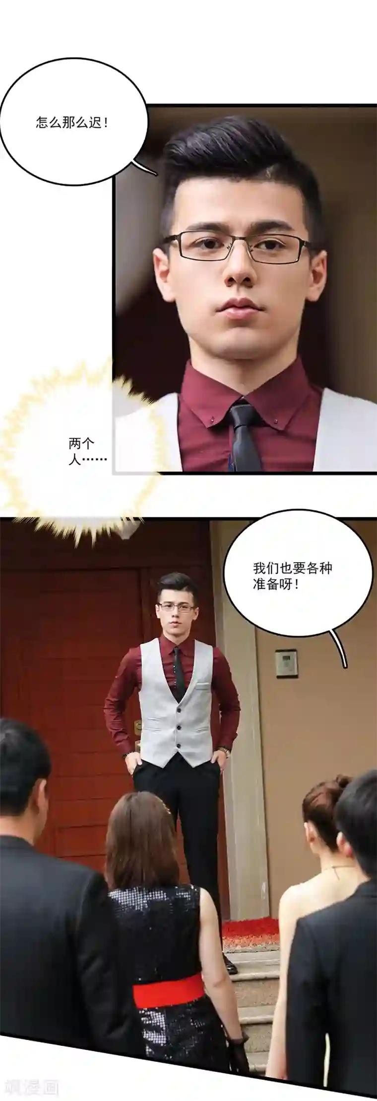 恋爱禁忌条例真人漫第6话 你回去吧