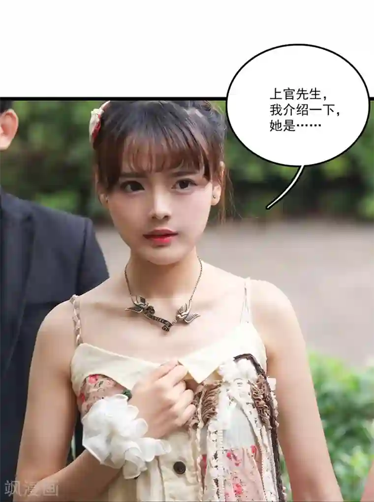 恋爱禁忌条例真人漫第6话 你回去吧