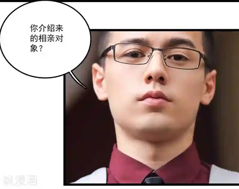 恋爱禁忌条例真人漫第6话 你回去吧