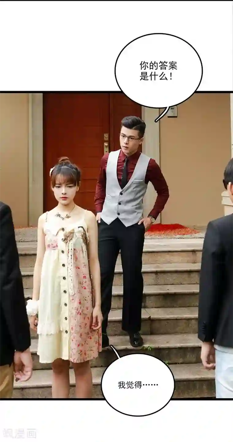 恋爱禁忌条例真人漫第7话 假装结婚？
