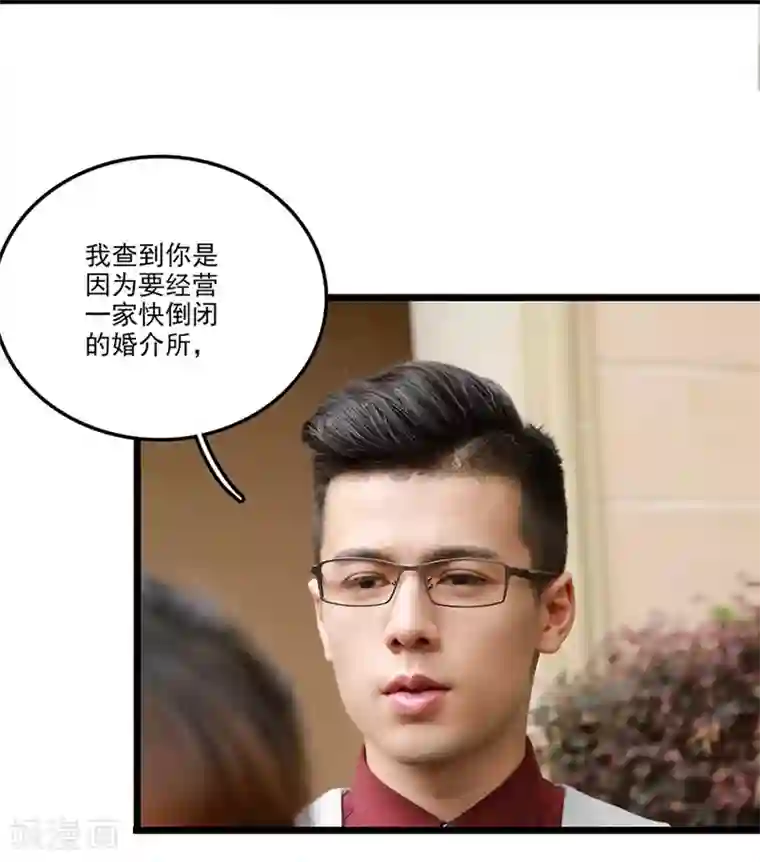 恋爱禁忌条例真人漫第7话 假装结婚？