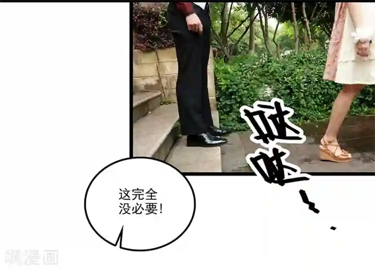 恋爱禁忌条例真人漫第7话 假装结婚？