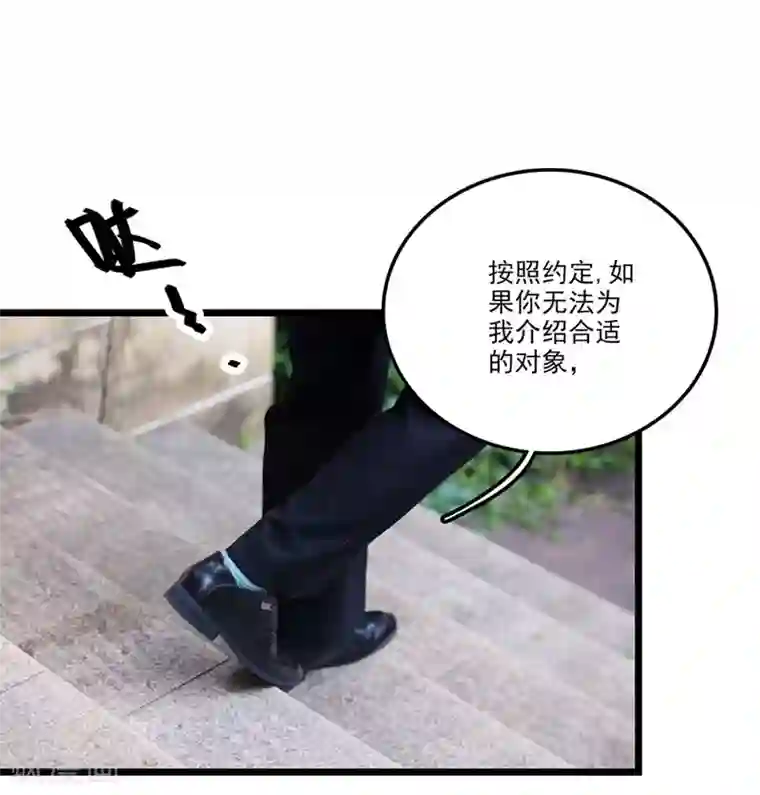 恋爱禁忌条例真人漫第7话 假装结婚？