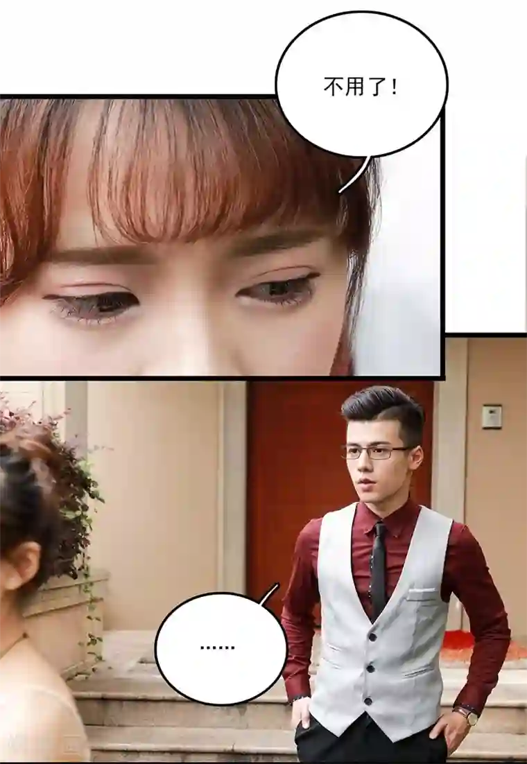 恋爱禁忌条例真人漫第8话 不要添乱