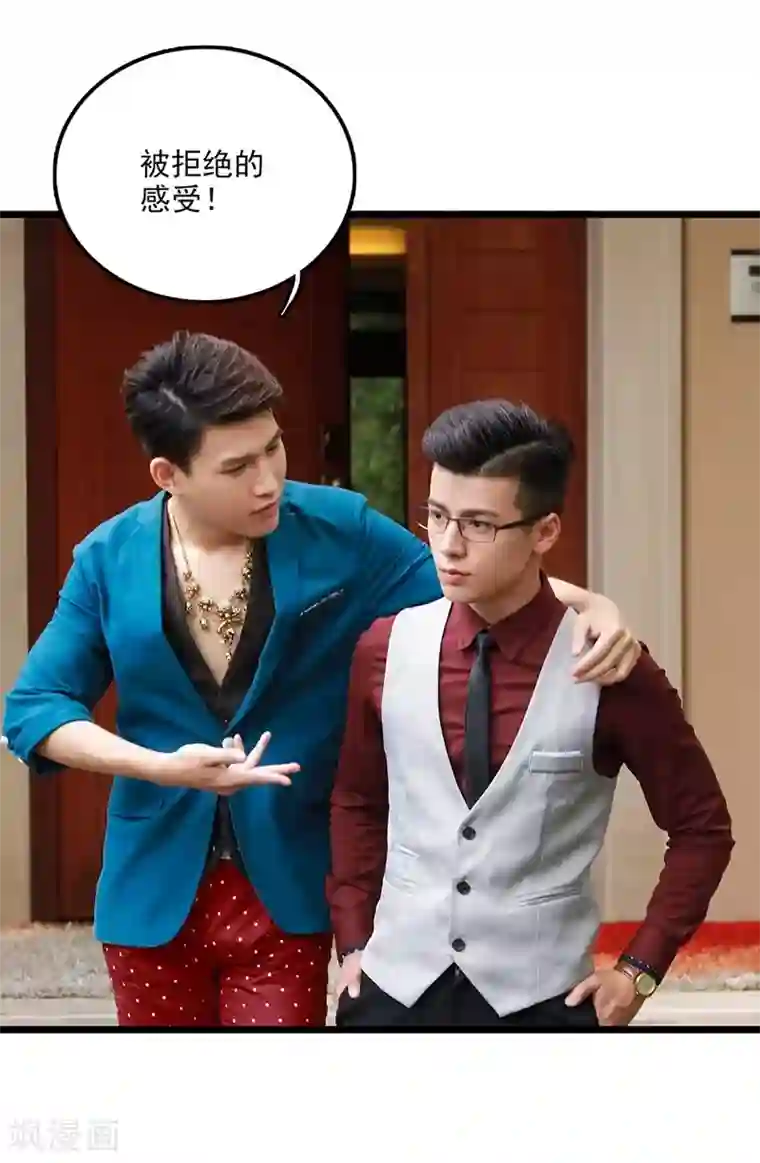 恋爱禁忌条例真人漫第8话 不要添乱