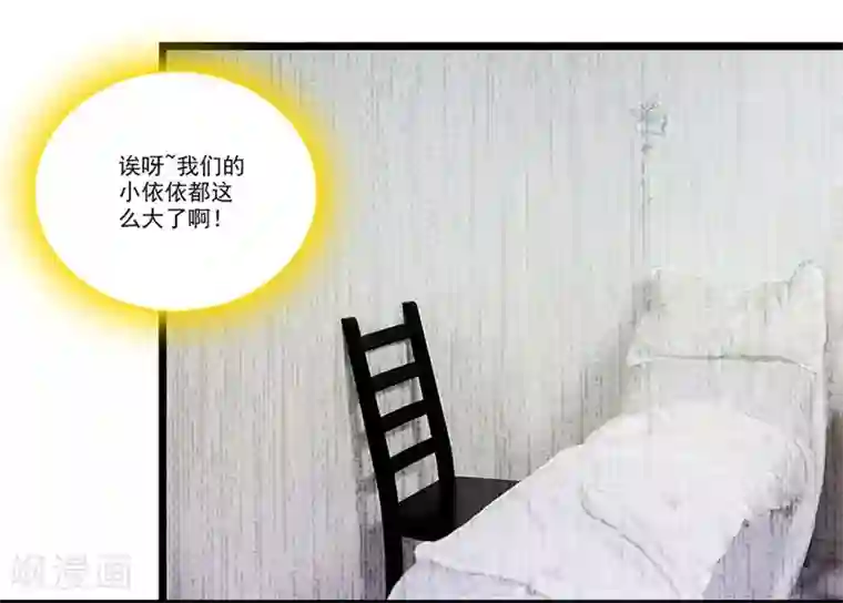 恋爱禁忌条例真人漫第8话 不要添乱