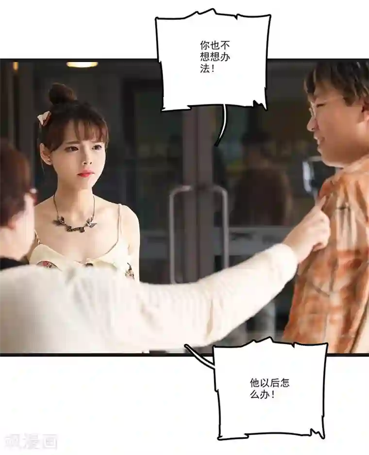 恋爱禁忌条例真人漫第9话 姨妈的回忆