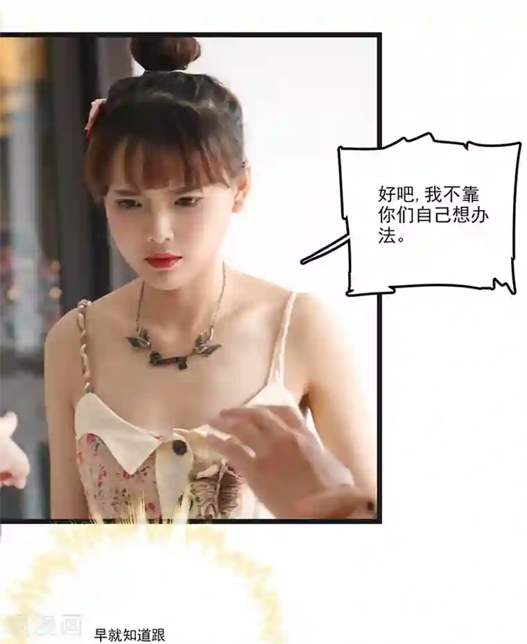 恋爱禁忌条例真人漫第9话 姨妈的回忆