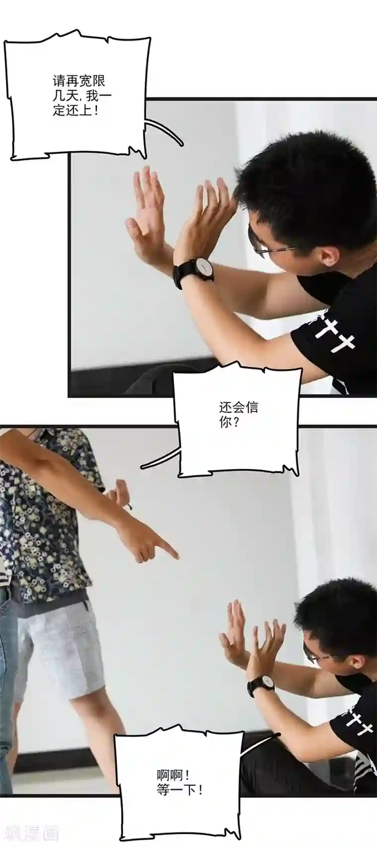 恋爱禁忌条例真人漫第9话 姨妈的回忆