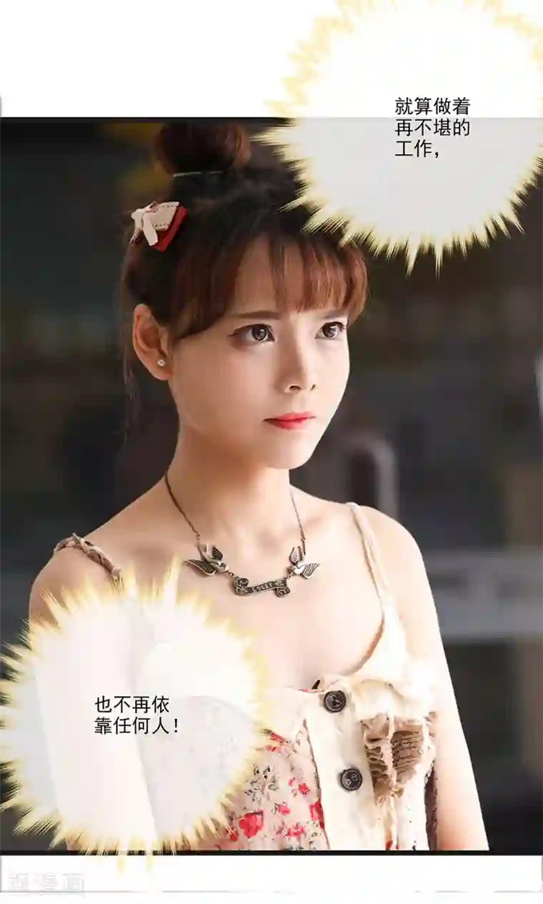 恋爱禁忌条例真人漫第10话 赚钱的机会