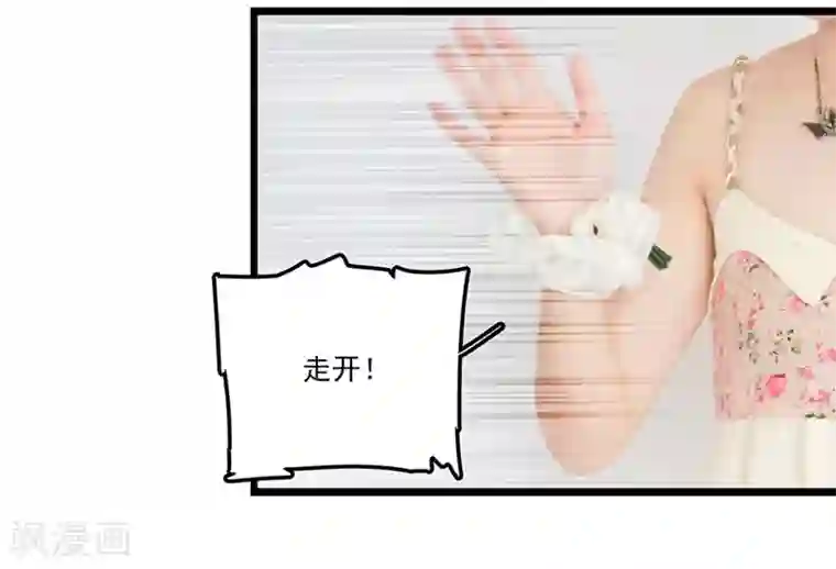 恋爱禁忌条例真人漫第10话 赚钱的机会