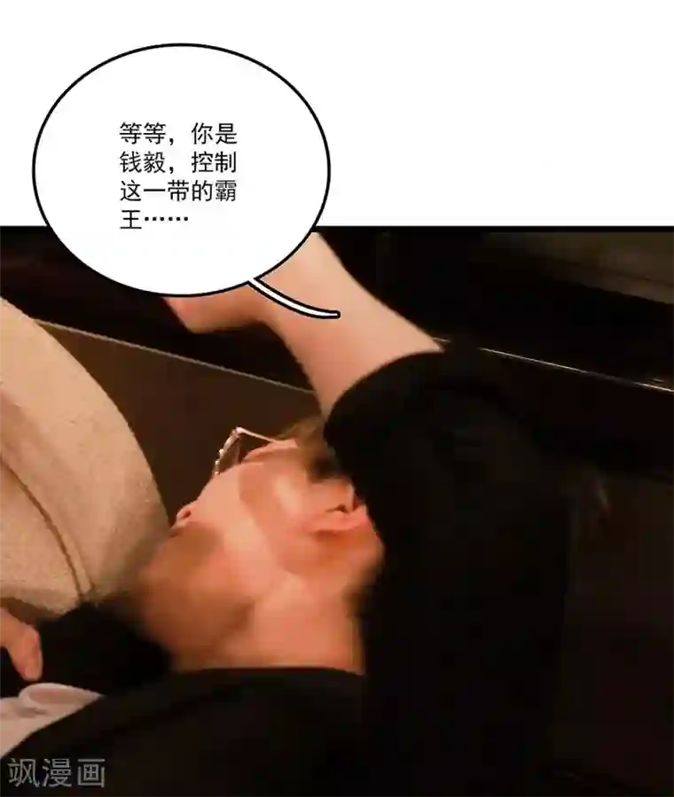 恋爱禁忌条例真人漫第13话 谁来救救我啊